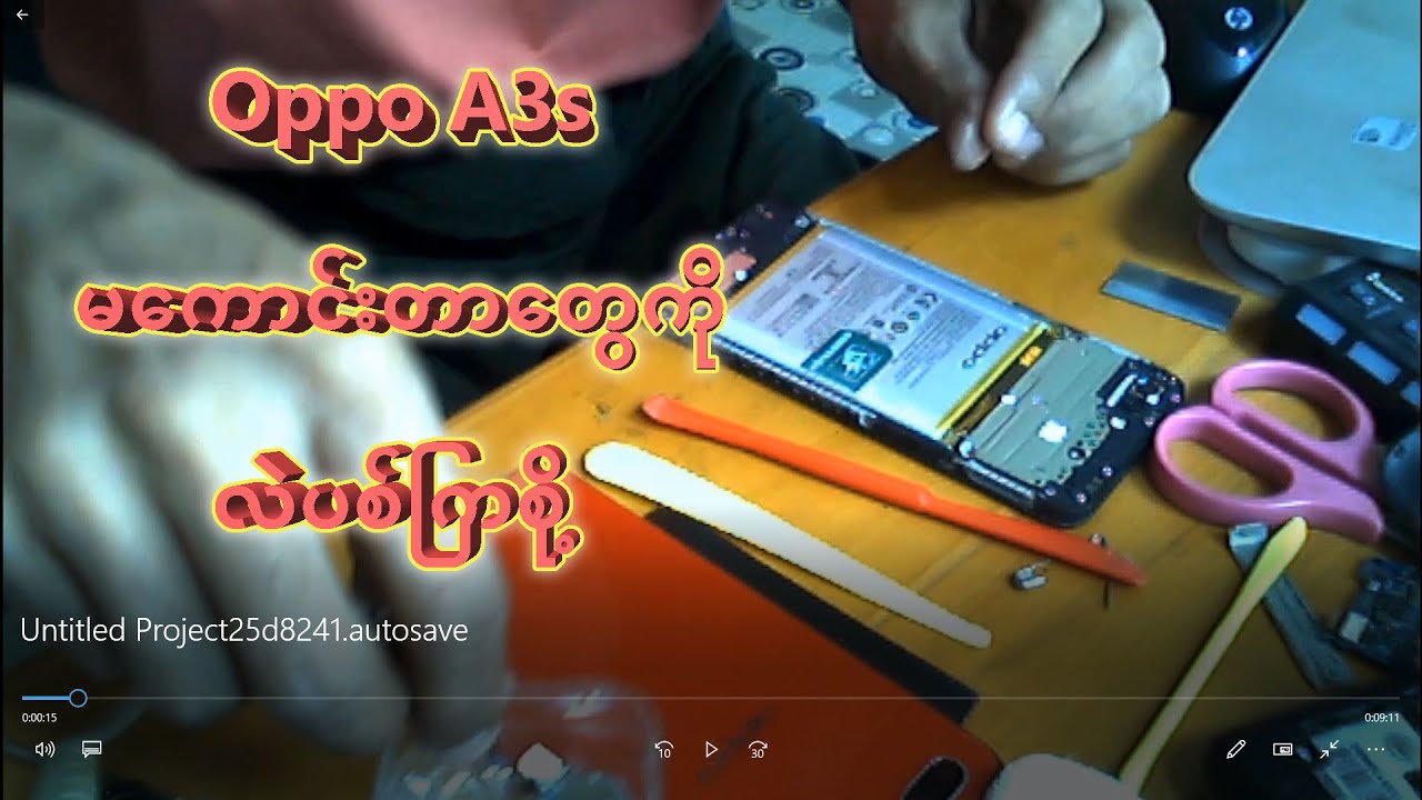 Oppo A3s Display Screen Replacement. Oppo ဖုန်း Screen လဲလှယ်ခြင်း