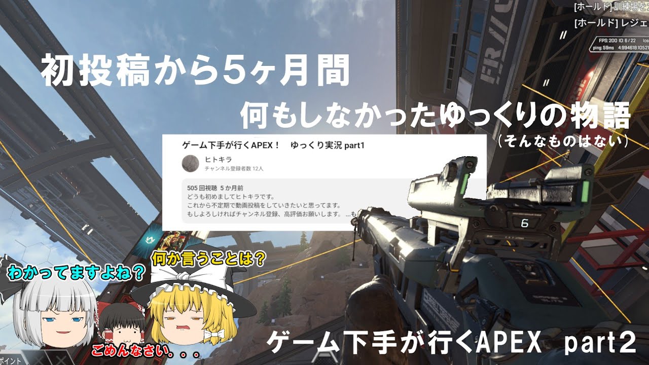 ゲーム下手が行くAPEX！   ゆっくり実況part２