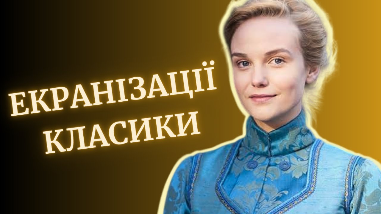 Історичні МІНІ-СЕРІАЛИ: 10 екранізацій класики