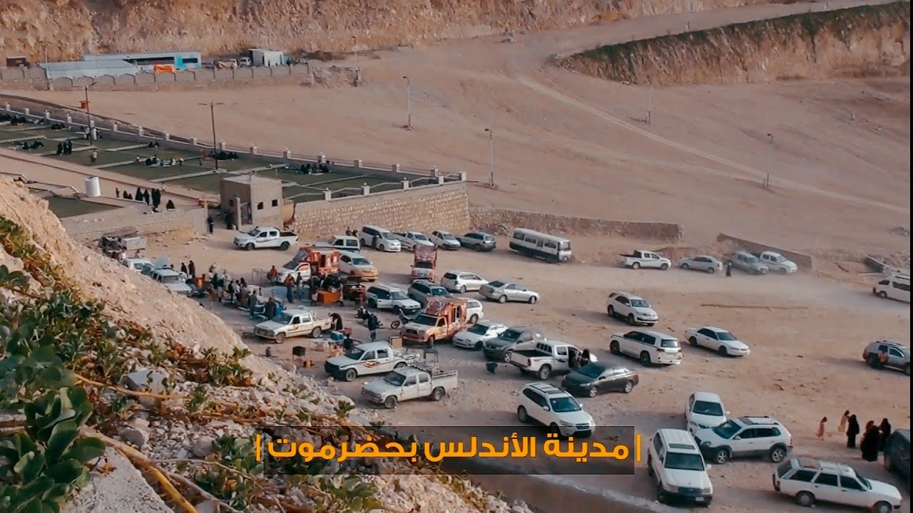 مدينة الأندلس بالقطن بحضرموت جمال المكان وإقبال كبير من الزوار
