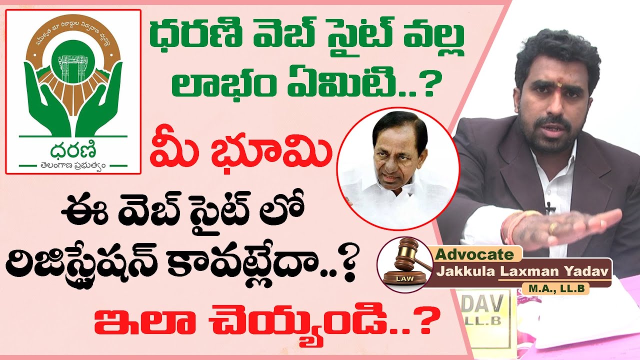 Dharani Portal Latest Updates Telangana | Advocate Jakkula Laxman | Legal Videos | Shri Tv Legal