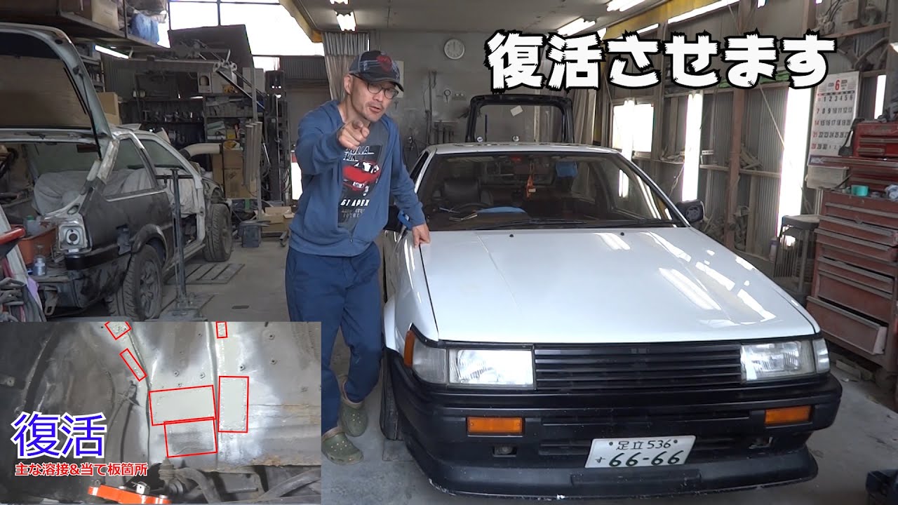 崩壊したAE86レビンを復活させる動画