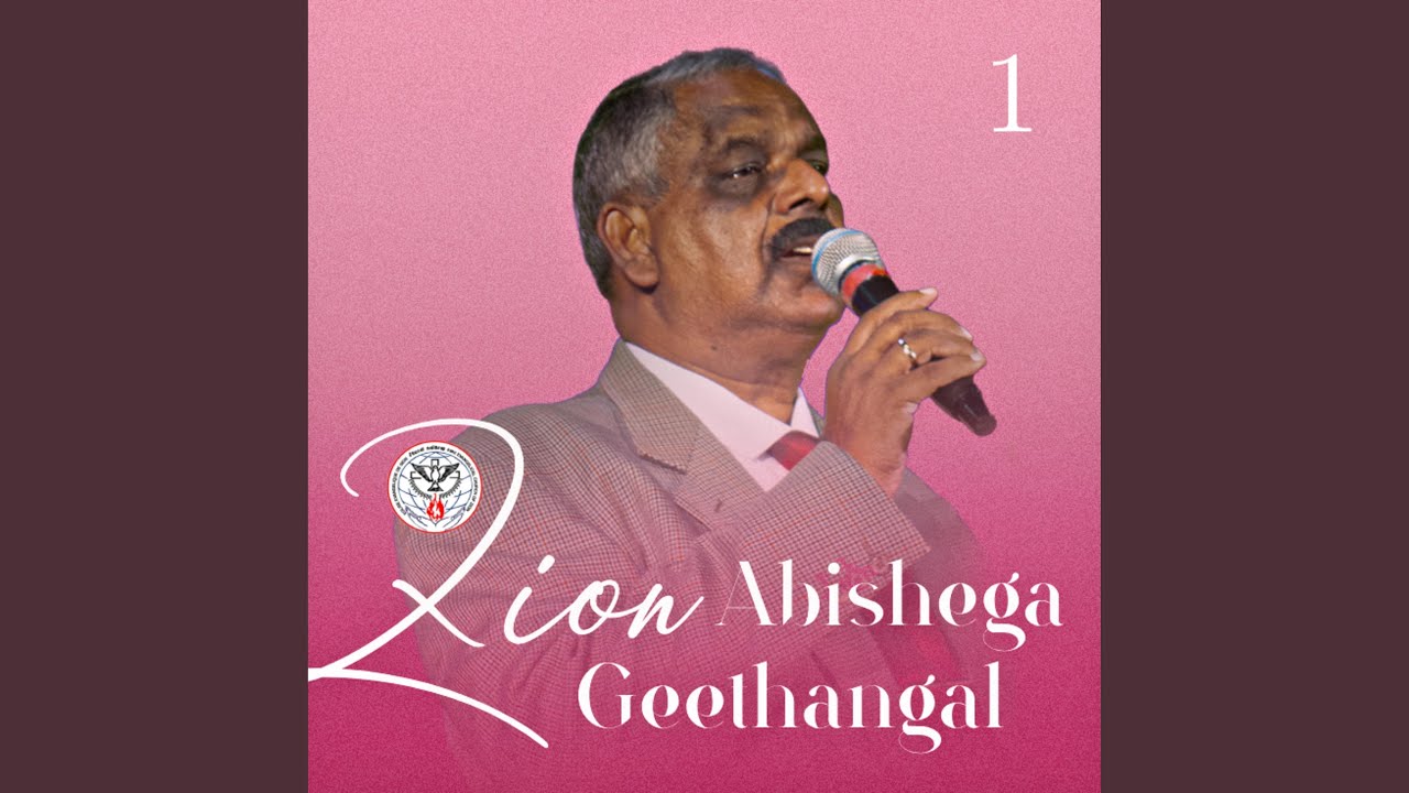 En Uyirana Yesu (Reprise)