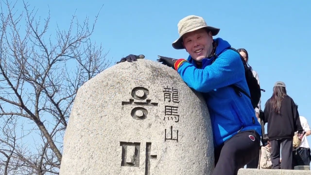 봄맞이 산행(용마산~아차산)