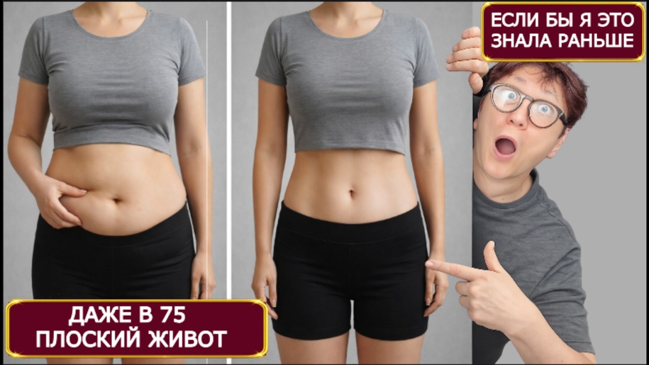 Результат на 3-й день! Что будет с животом через 10 дней? Bloating & Gas relief