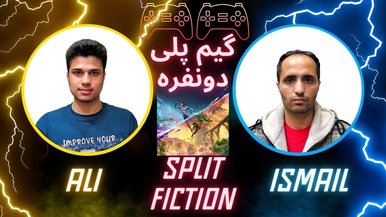 بهترین بازی دو نفره .گیم پلی.SplitFiction#