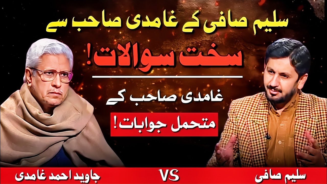 🔥Salim Safi’s Tough Questions from Ghamidi‼️ Unforgettable TV Interview‼️ Javed Ahmed Ghamidi 