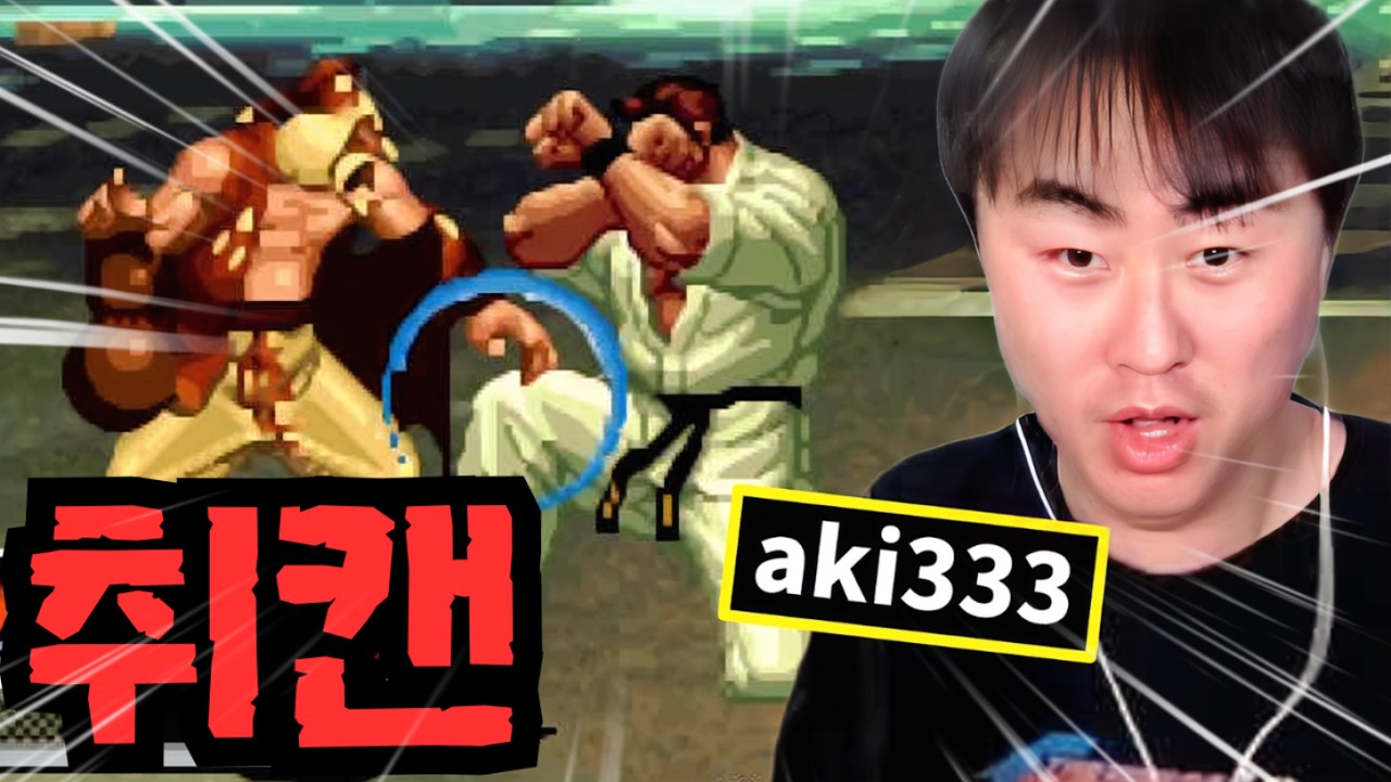 괜히 잔챙이라 했다가 큰일남