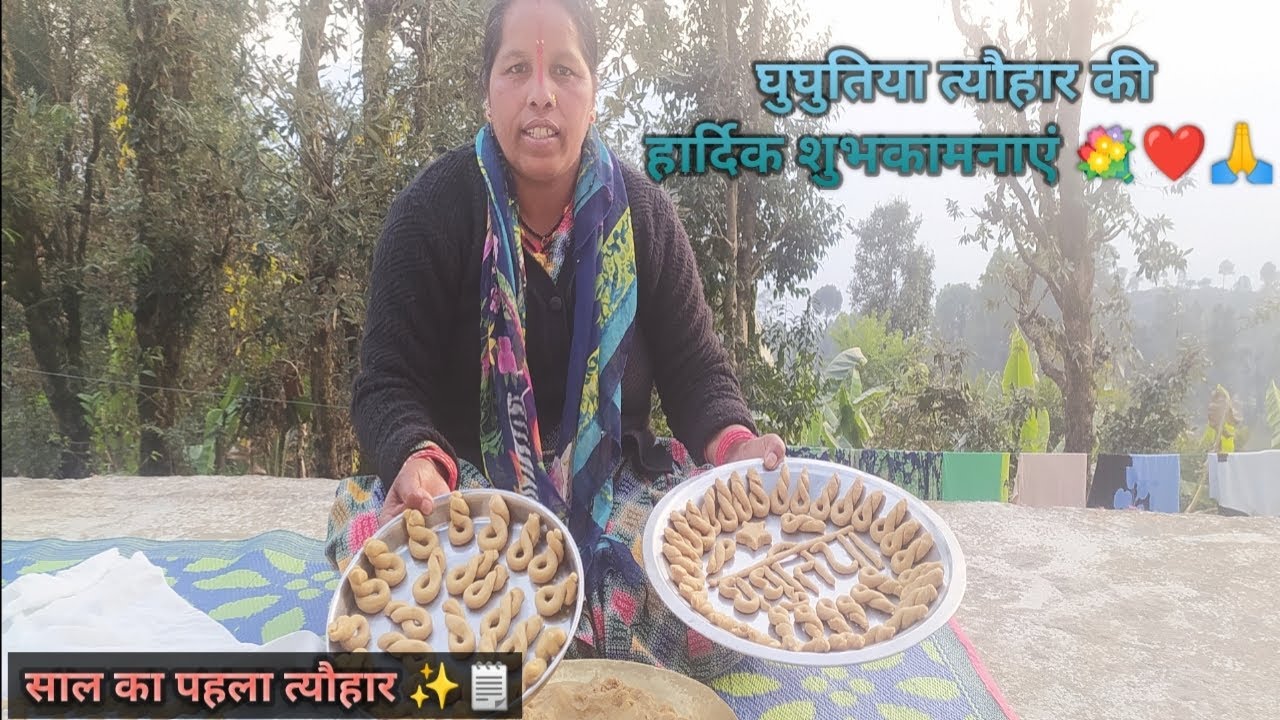 घुघुतिया, मकरसंक्रांति की हार्दिक शुभकामनाएं !!❤️ #2026 