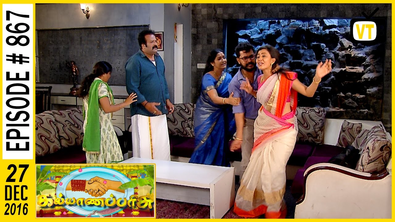Kalyanaparisu - கல்யாணபரிசு - Tamil Serial | Sun TV | Episode 867 | 27/12/2016