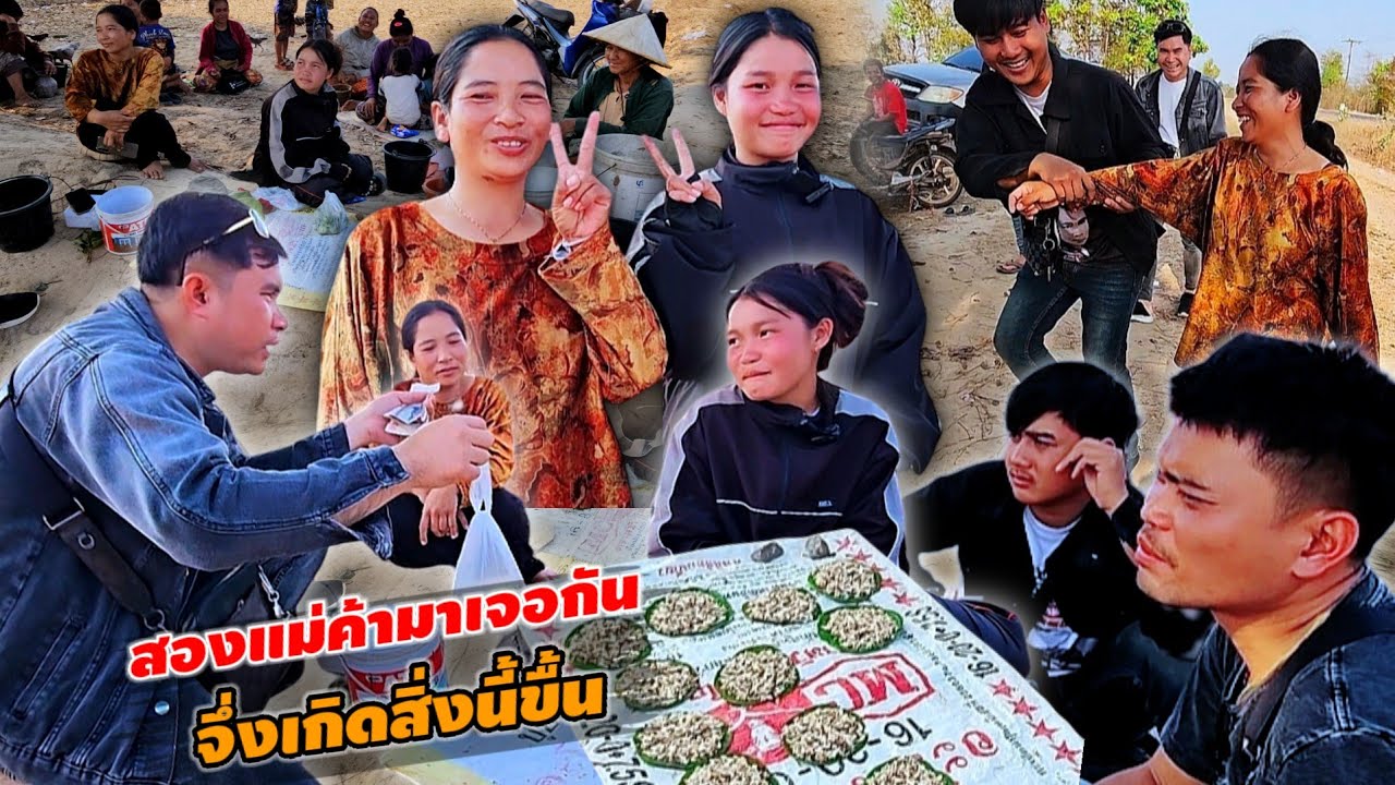 น้องน้อยปะทะจ่อย ก่อนขึ้นรถอำลาเข้าเมืองใหย่25 กุมภาพันธ์ ค.ศ. 2026