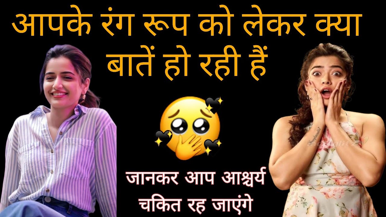 🧿♥️WO APKE RANG ROOP KO DEKHAR KYA SOCHTE HAIN 🤔 वो आपके रंग रूप को देखकर क्या सोचते हैं 🤔🥰