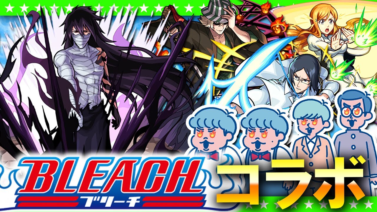 【モンストLIVE配信】BLEACHコラボガチャ！爆死の霊圧が…消えた！？SP