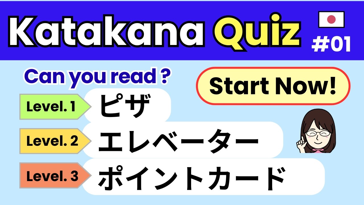 🎯Katakana Reading Quiz — 30 Words for Beginners (JLPT N5, N4) | Pronunciation Practice & Vocabulary