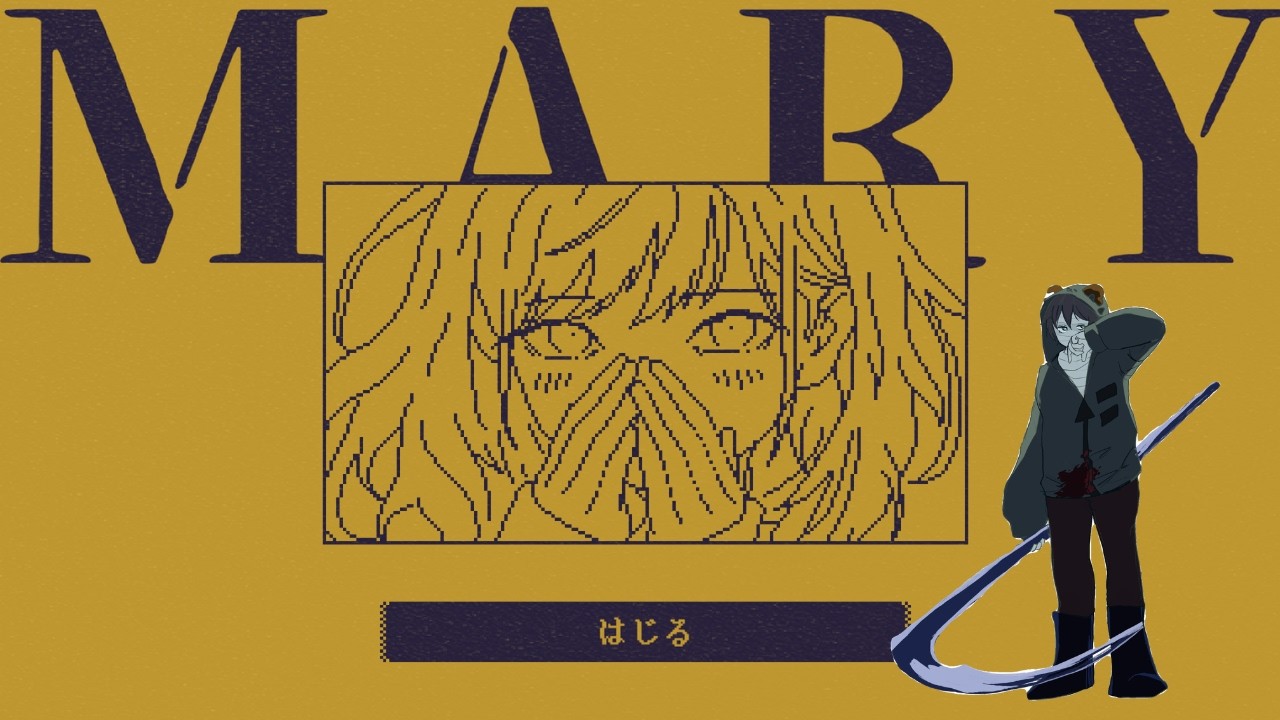 文字が増やすと物語が変わる？！日本語の奥深さ！【メアリ姫の奪還】