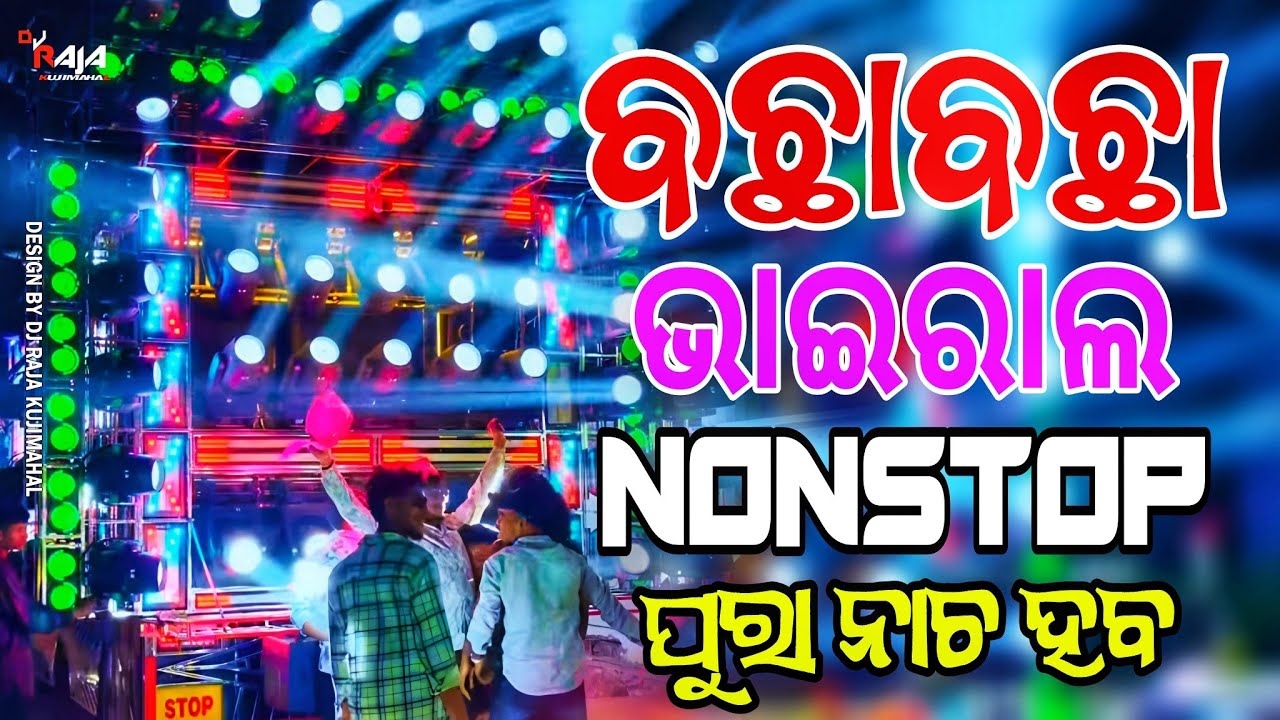 Odia Viral Dj Song | Odia Nonstop Dj Song 2025 | Edm Trance Circuit Mix | Dj Raja Kujimahal