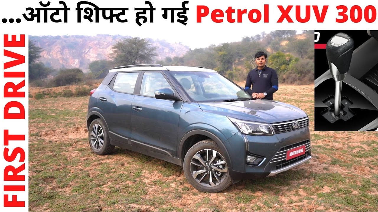 2021 Mahindra XUV 300 Petrol Automatic First Drive Experience।। कैसी है?।।POW