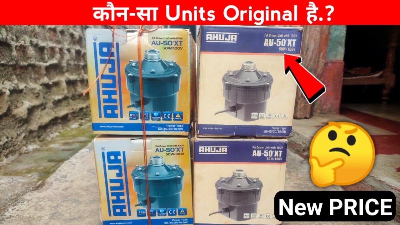 Ahuja Au-50xt कौन सा Driver Units Original /Duplicate है.? | Unboxing, Review,  Price 2024