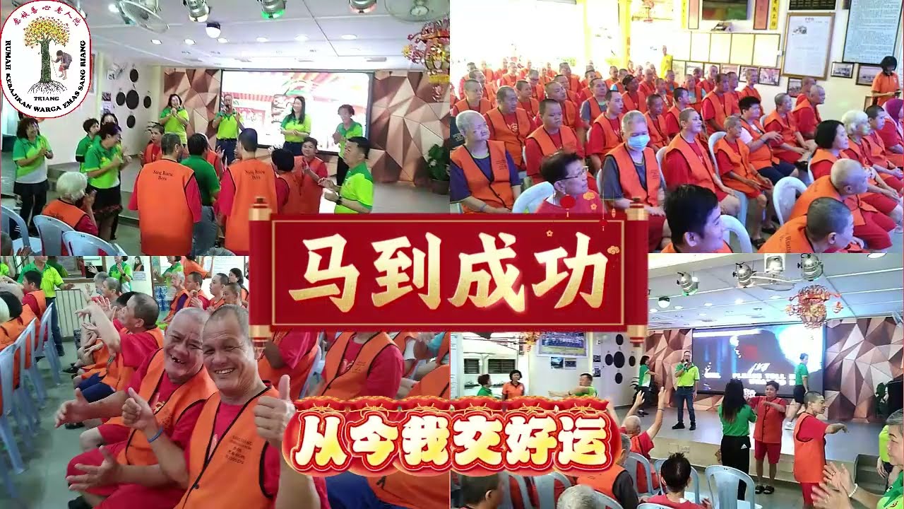 2026-02-11 诚与爱义工团姚韦辰主席带领一班成员到访叁娘善心老人院参观，捐赠年饼及移交善款