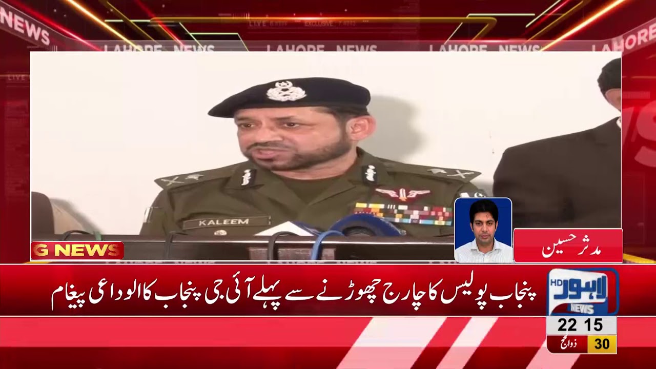 IG Punjab good message for Punjab police