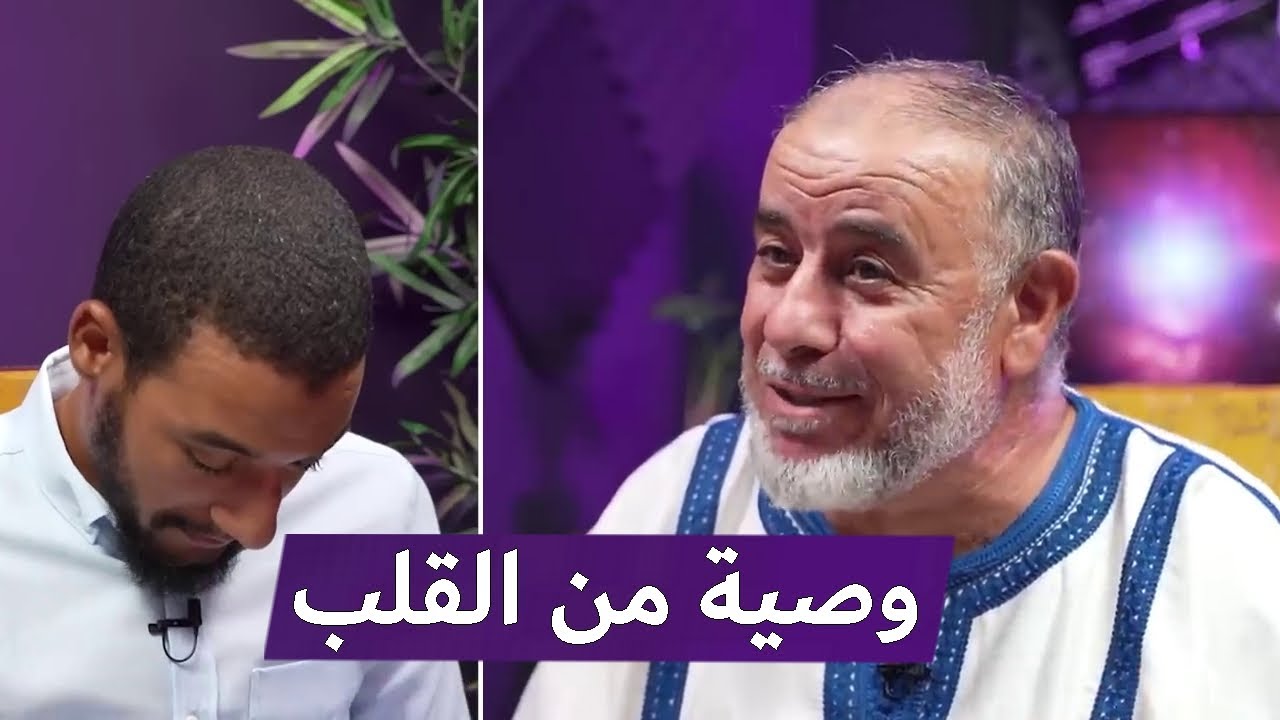 وصية الشيخ نهاري التي أبكتني 🥺 اسمع للآخر