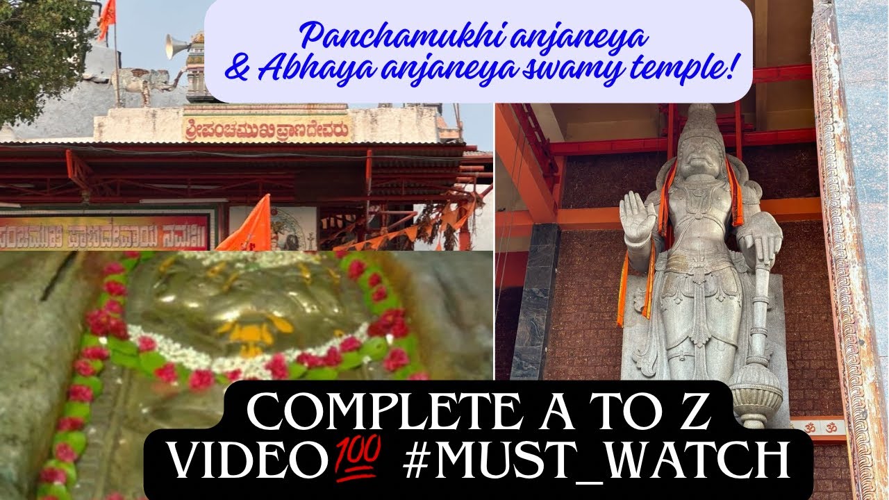 ಗಾಣಧಾಳ್ | Panchamukhi Anjaneya ದೇವಸ್ಥಾನ | Sri Abhaya Anjaneya Swamy Temple | ಮಂತ್ರಾಲಯ | Raichur