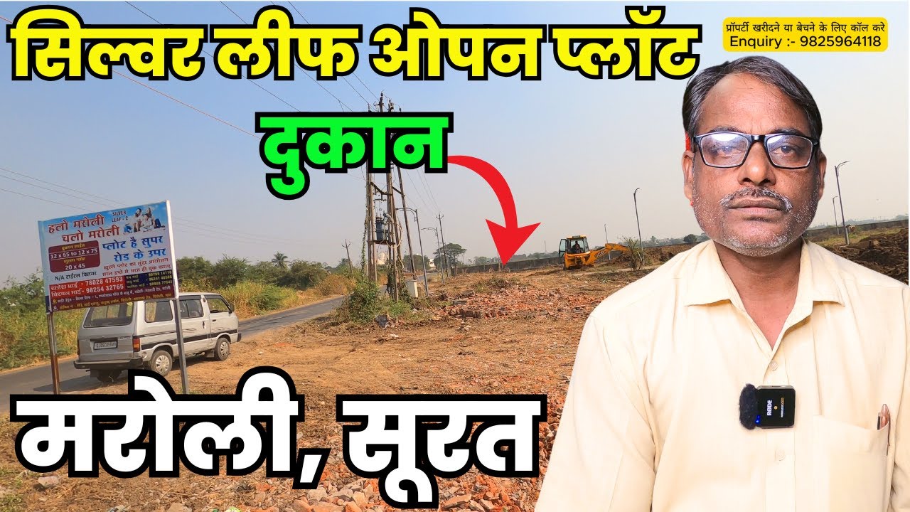 Silver Leaf Dukan And Makan Open Plot For Sale, Maroli To Navsari Road | Enquiry :- 9825964118