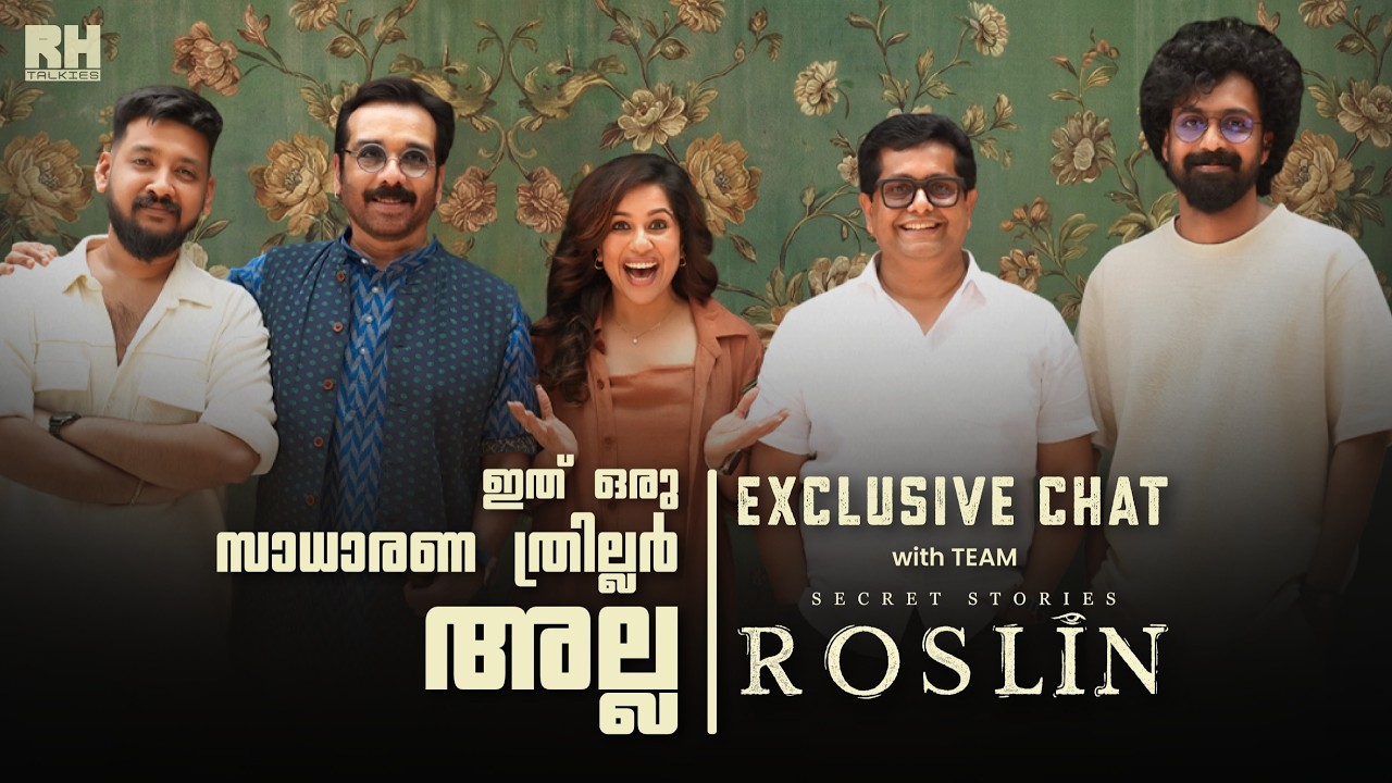 സൈക്കോളജിക്കൽ മിസ്റ്ററി ത്രില്ലർ ! | Secret Stories: Roslin | Interview  | February 27 | JioHotstar