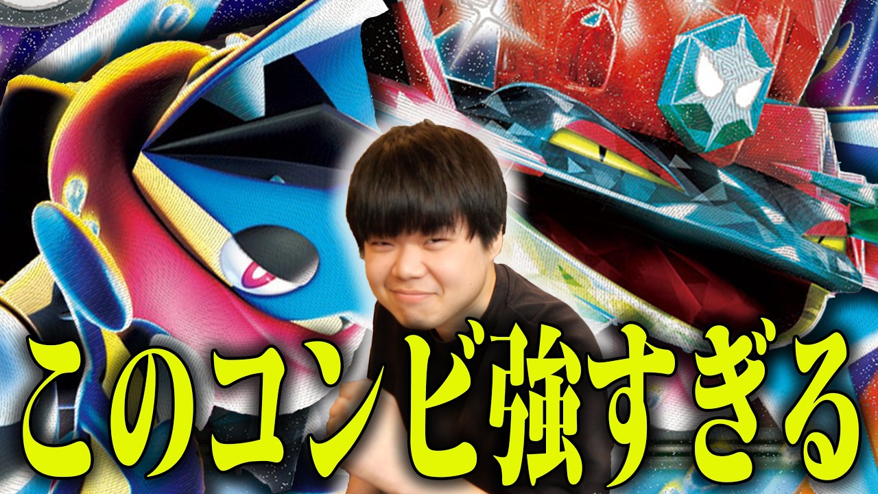 ゲッコウガとドラパを合わせたら相手の盤面崩壊確定😱ダメカンばら撒きコンビが強すぎる！【ポケカ対戦】