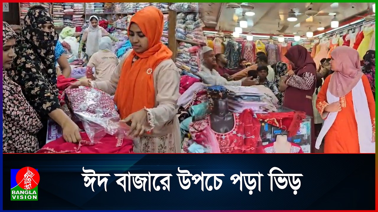 পটুয়াখালীতে জমে উঠেছে ঈদ বাজার
