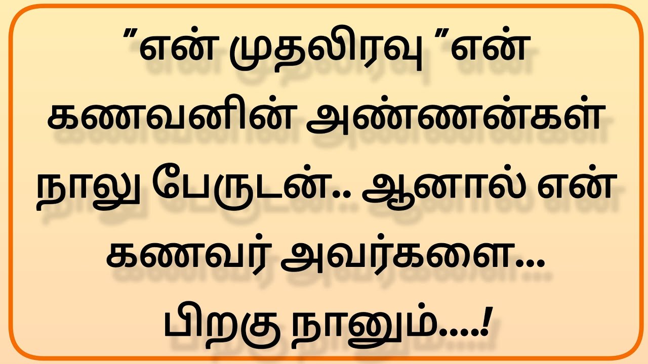 கதவைத் திறந்து யாரோ ஒரு தெரியாத நபர்...!