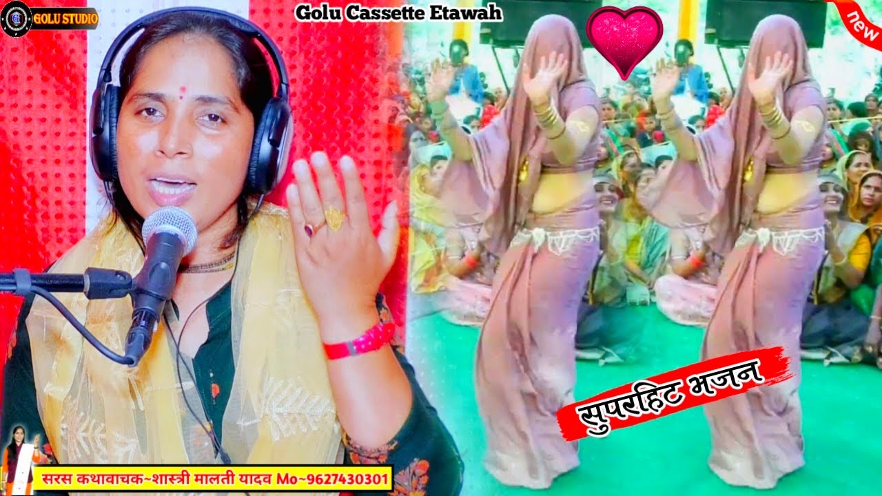 कृष्ण भजन पर टॉप डांस√कान्हा तेरी सौतिन बजी बसुरिया दर्द होये मेरे नस~नस में!!Malti Shastri Etawah
