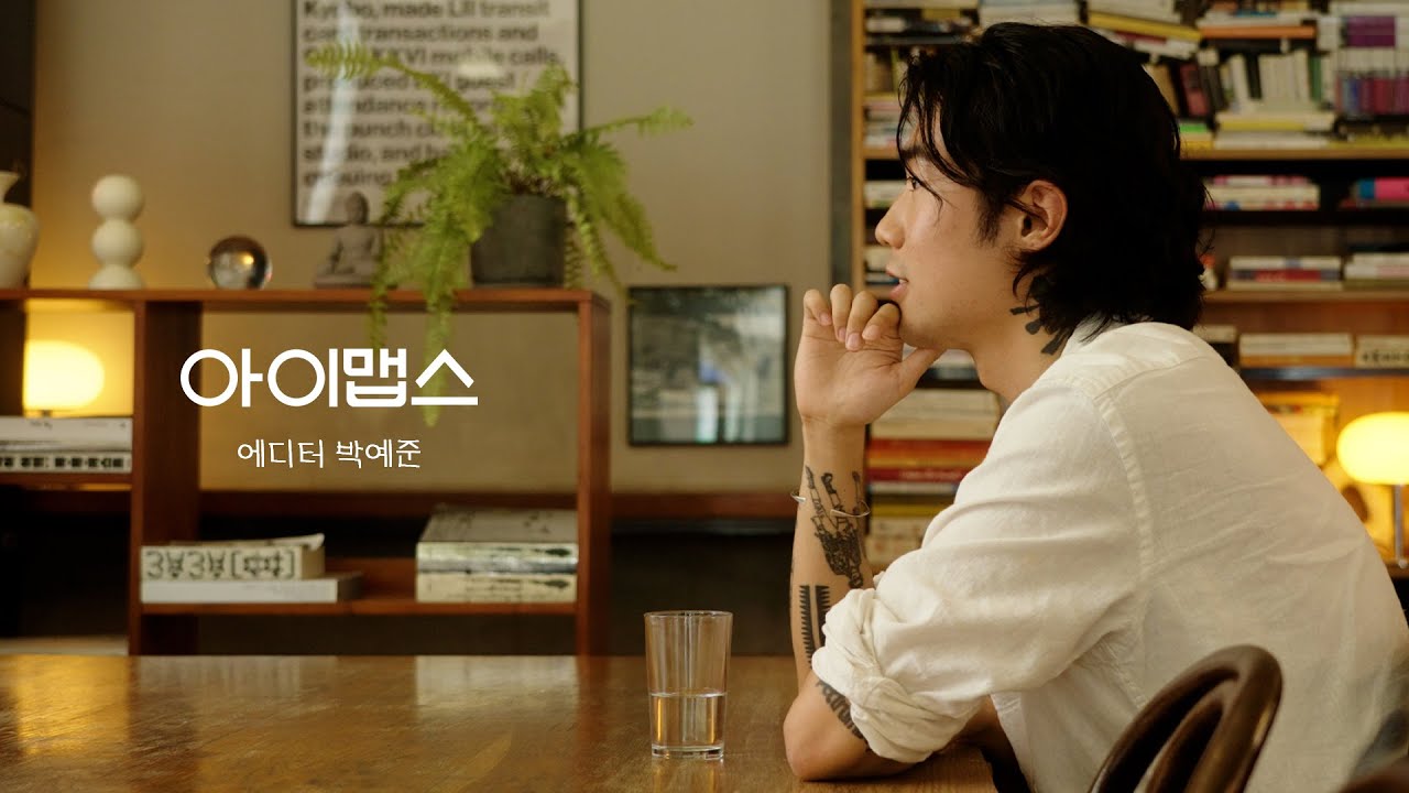 에디터의 최애 동네 '서교동' 아지트를 소개합니다 #아이맵스