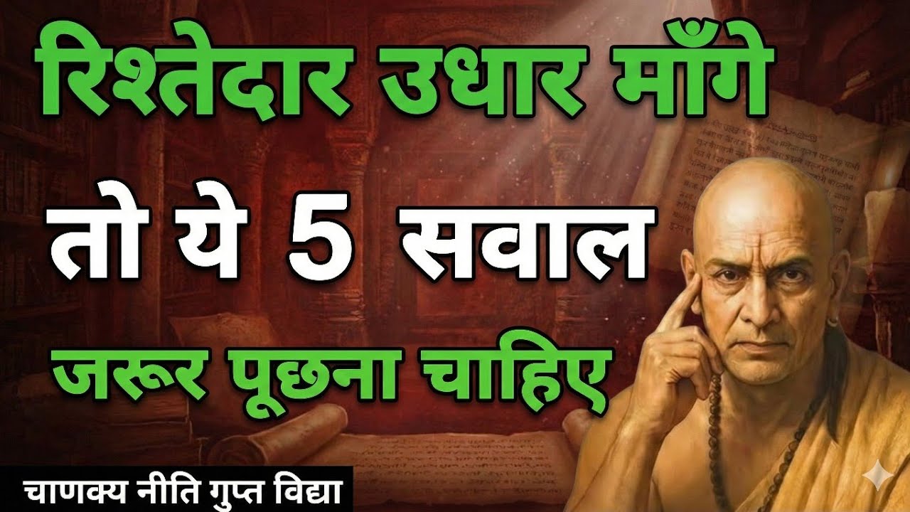 पैसे उधार देने से पहले यह वीडियो जरूर देखें 🛑 100% पैसा डूबने से बच जाएगा!