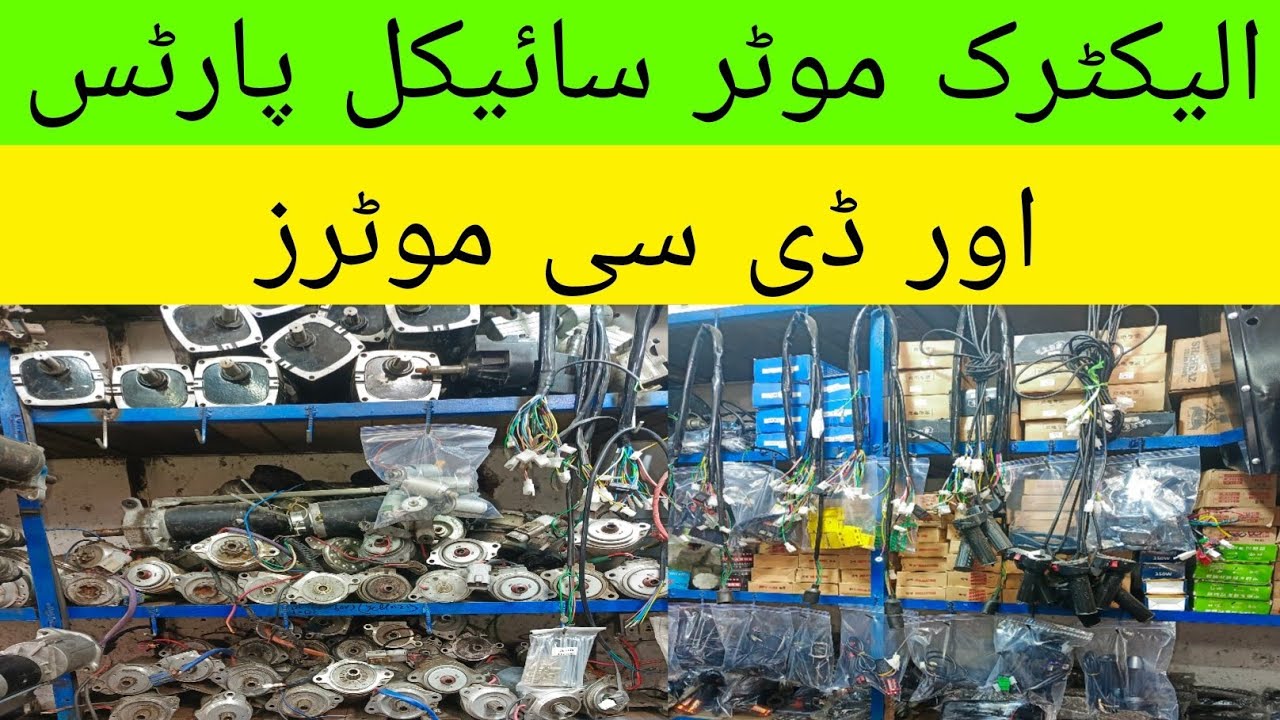 Electric Motorcycle Parts and DC Motor 