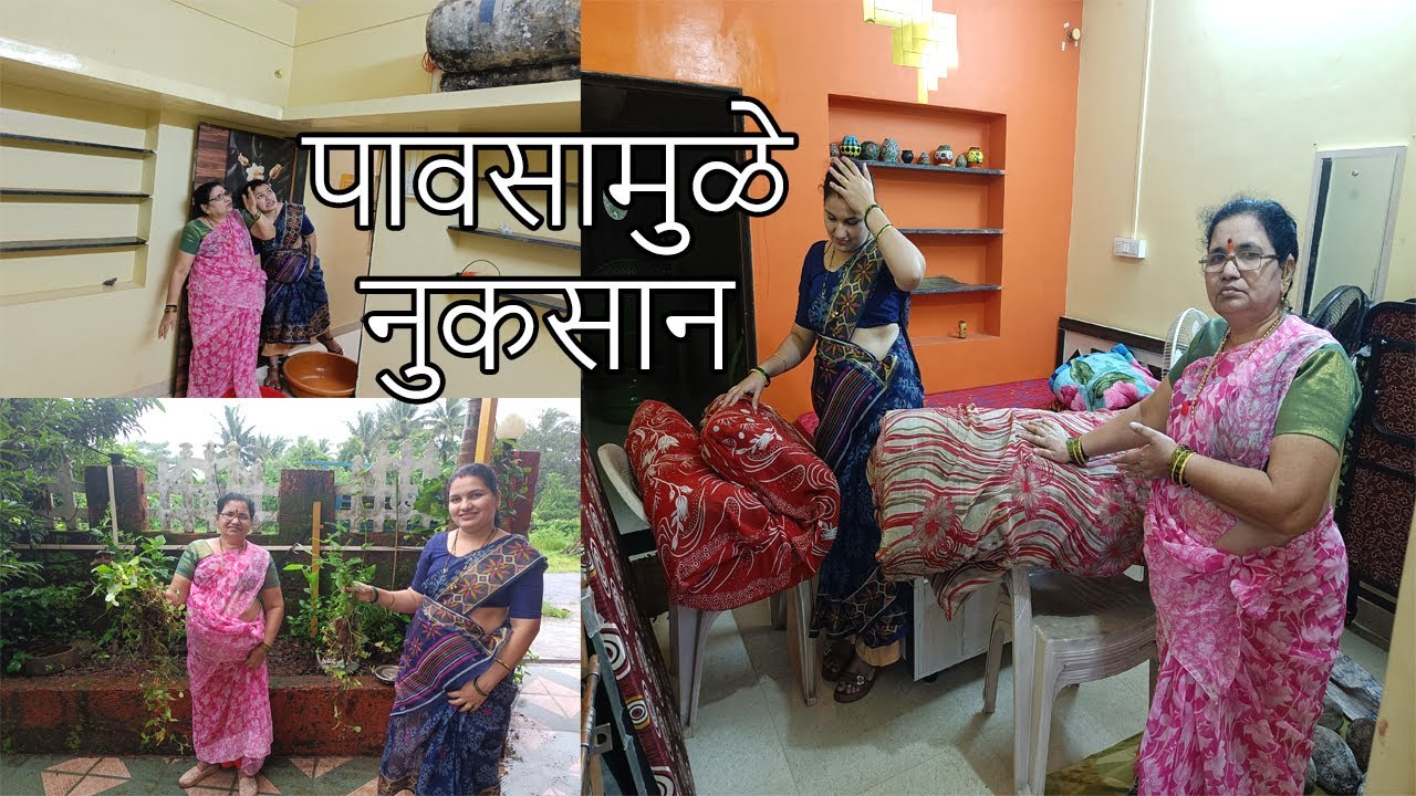 पूर्ण रूम मध्ये पाणी भरलं बंगला खराब पावसामुळे नुकसान | New Bungalow Turned Old | Shubhangi Keer