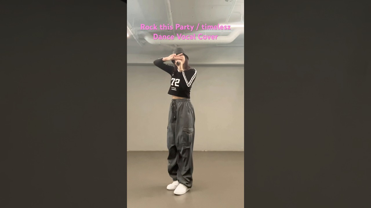 Rock this Party #タイプロ　歌って踊ってみた　#timelesz #timelesz_project #dancevocal #practice