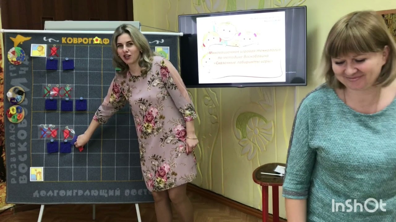 Мастер-класс «Инновационная технология интеллектуального развития детей по  методике Воскобовича»