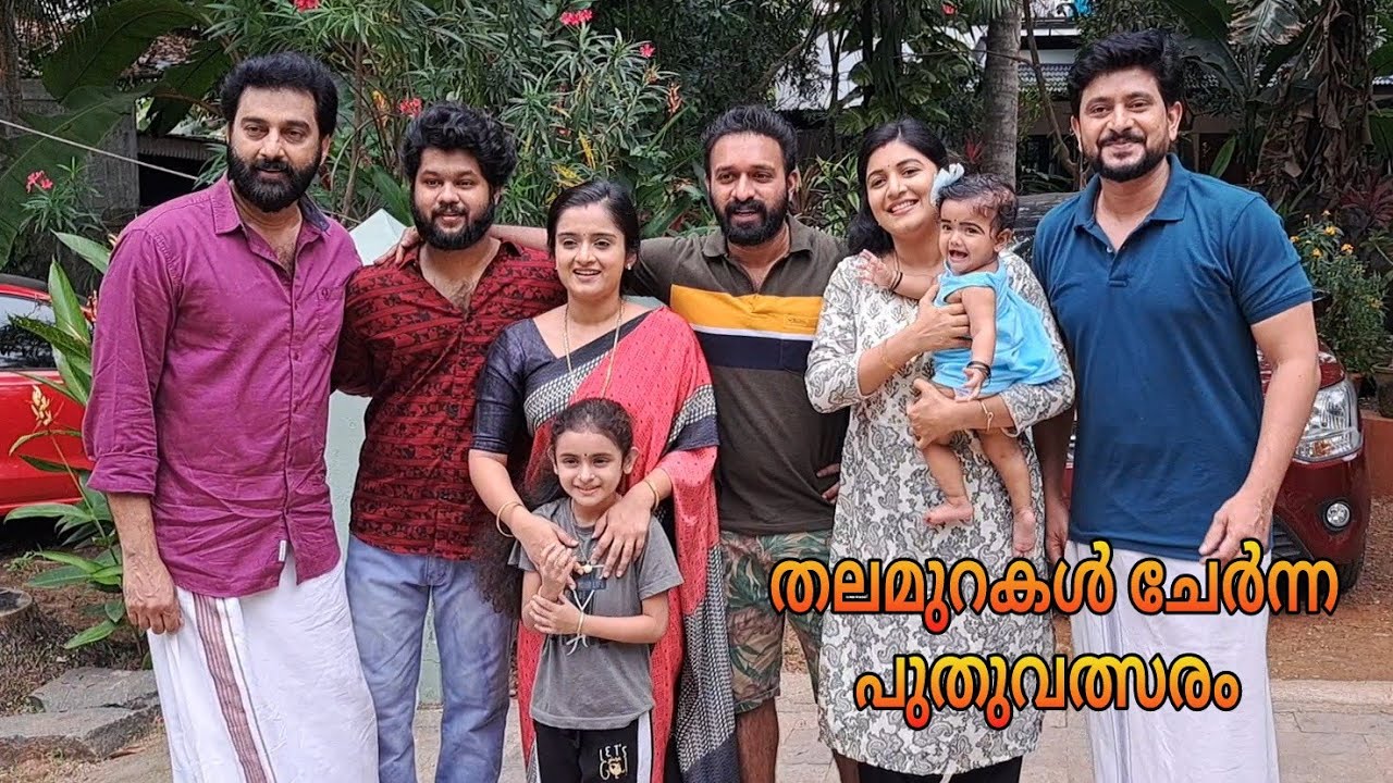 സാന്ത്വനത്തില്‍ രണ്ട് തലമുറകള്‍ ചേര്‍ന്ന് ഒരു HAPPY NEW YEAR