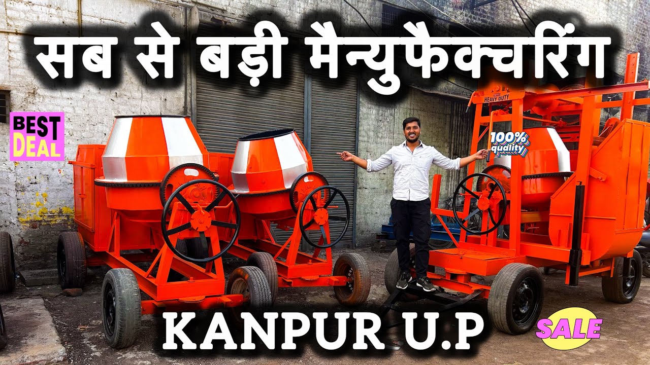 1 Bag Lift Concrete Mixer Machine | कम कीमत में दमदार मशीन #cementmixermachine #talwarindustries #al