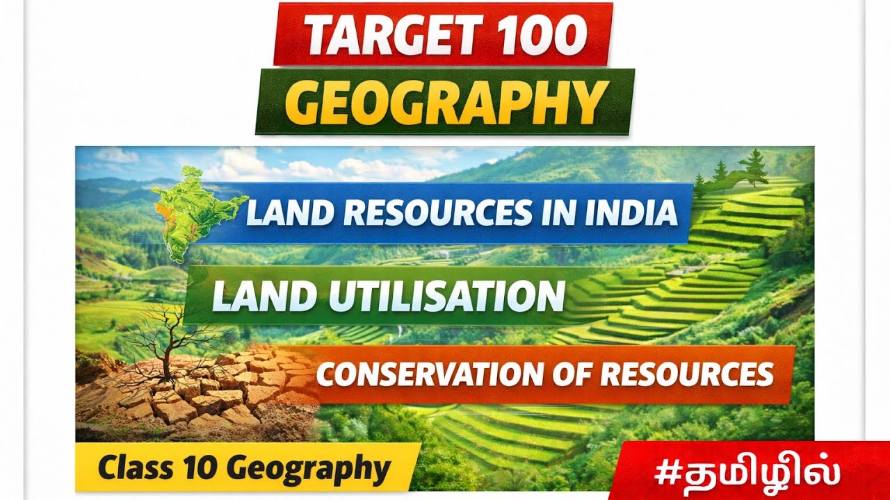 Target 100 Geography | Land Resources in India, Utilisation & Land Degradation | Class 10 #தமிழில்