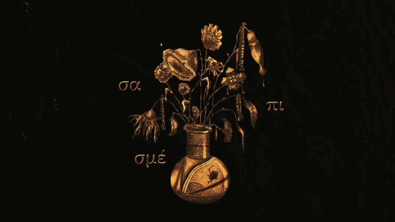 Θωμάς Αποστολίδης - Σαπισμέ
