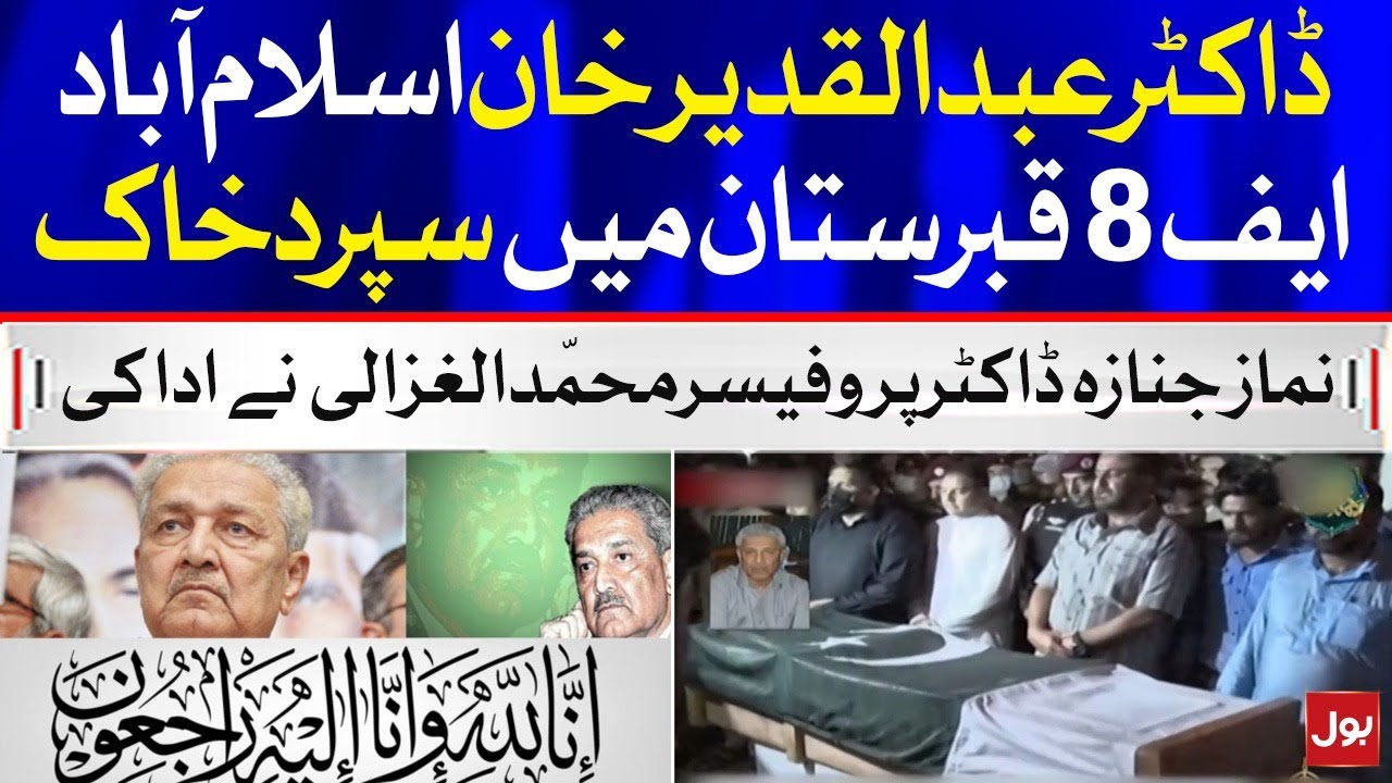 Dr Abdul Qadeer Khan Laid to Rest | Breaking News