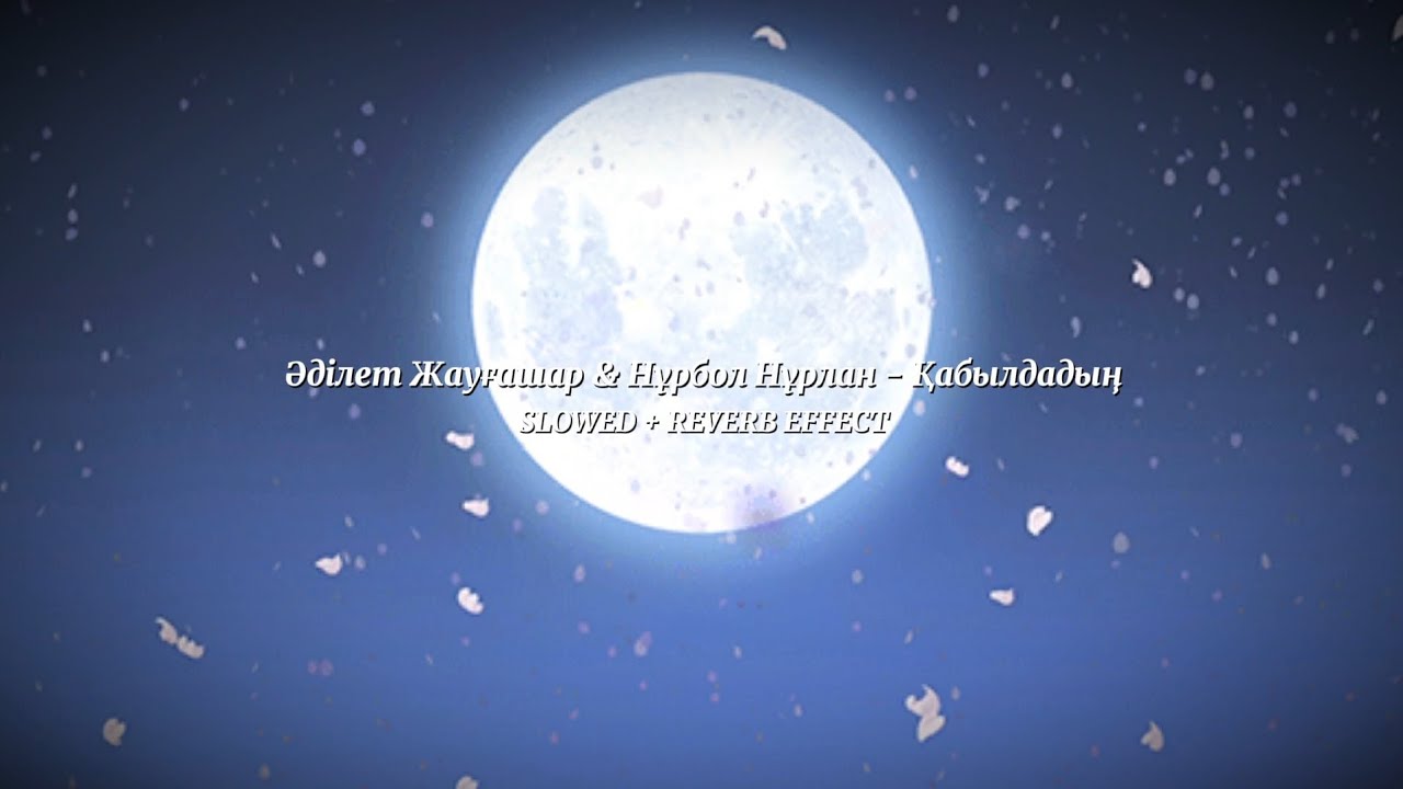 Әділет Жауғашар & Нұрбол Нұрлан - Қабылдадың (SLOWED + REVERB EFFECT)