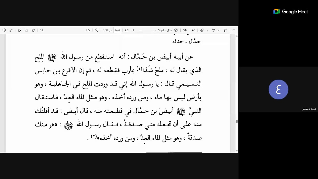50 سنن الدارقطني على الشيخ إبراهيم ابن هند الأهدل
