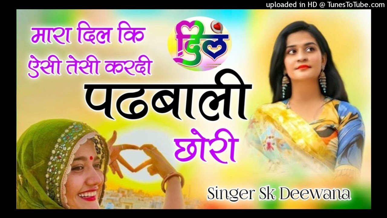 SAD LOVE STORY SONG 😭💔 मारा दिल कि ऐसी तेसी करदी पढबाली छोरी Singer SK Deewana munni lover