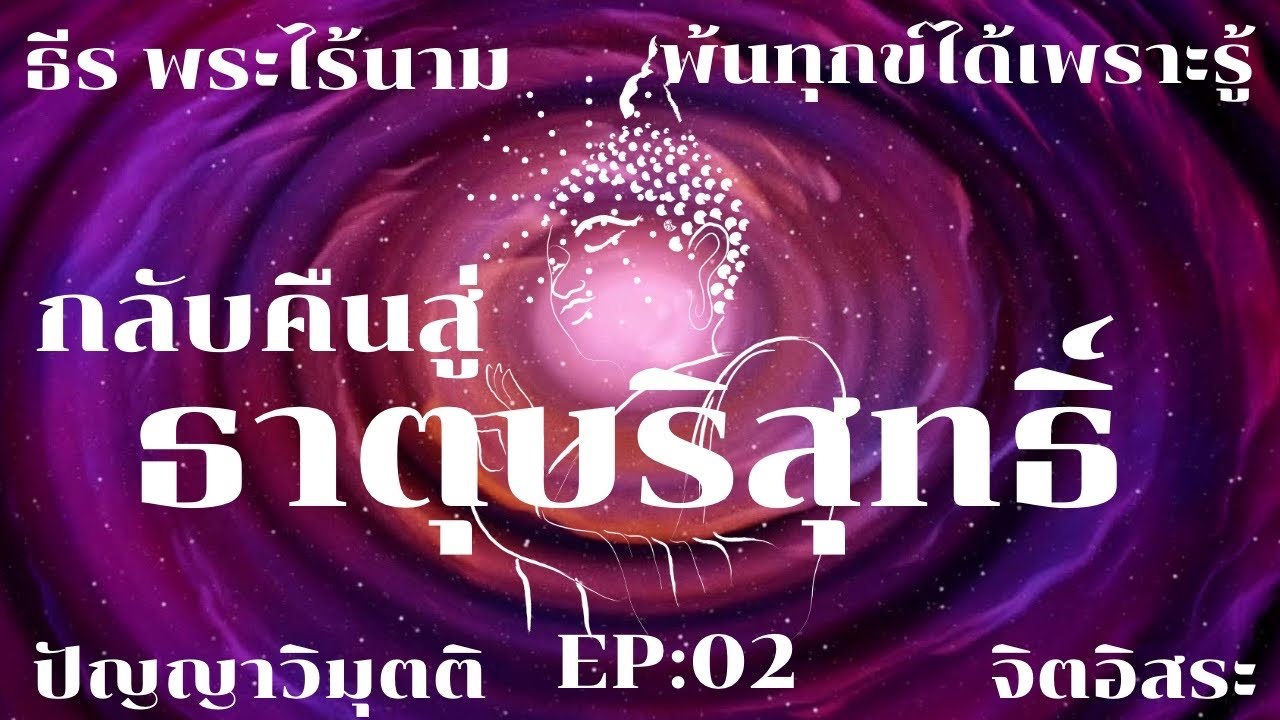 กลับคืนสู่