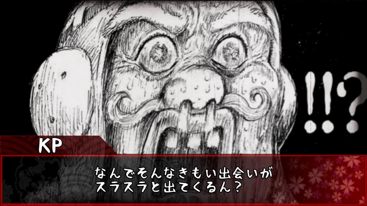 【TRPG】常識を捨てた奴らのブラッククリスマス # 1【じょーすたー卓】