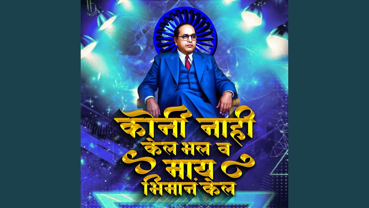 Koni Nay Kel Bhal V May (Dillicha Dalan)