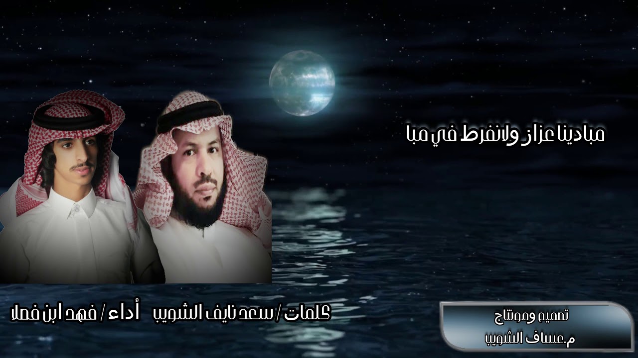 شيلة ملتقى الشوايبة 5
